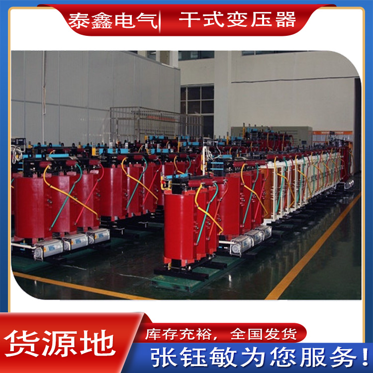 干式變壓器做好哪些維護(hù)工作