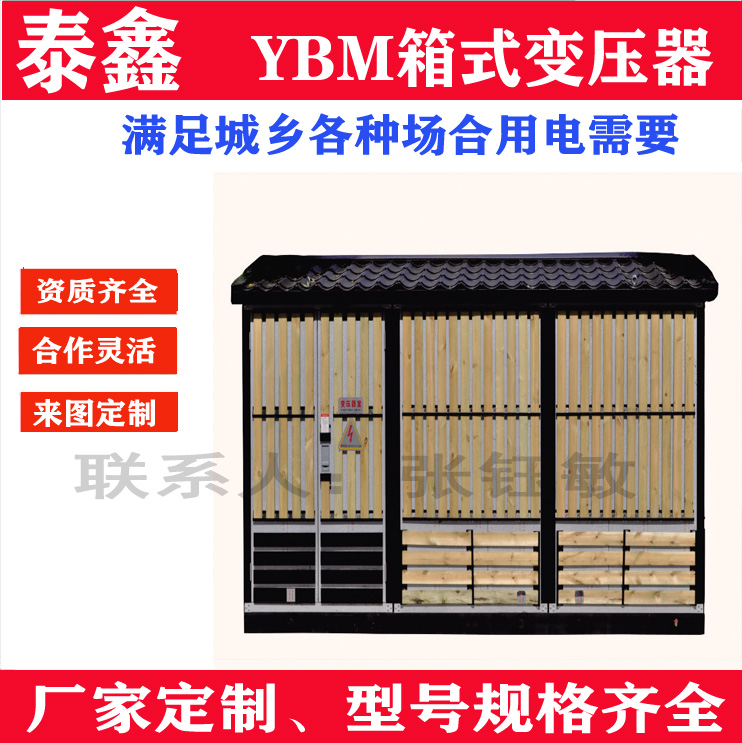 如何提高箱式變壓器的運(yùn)行效率和壽命