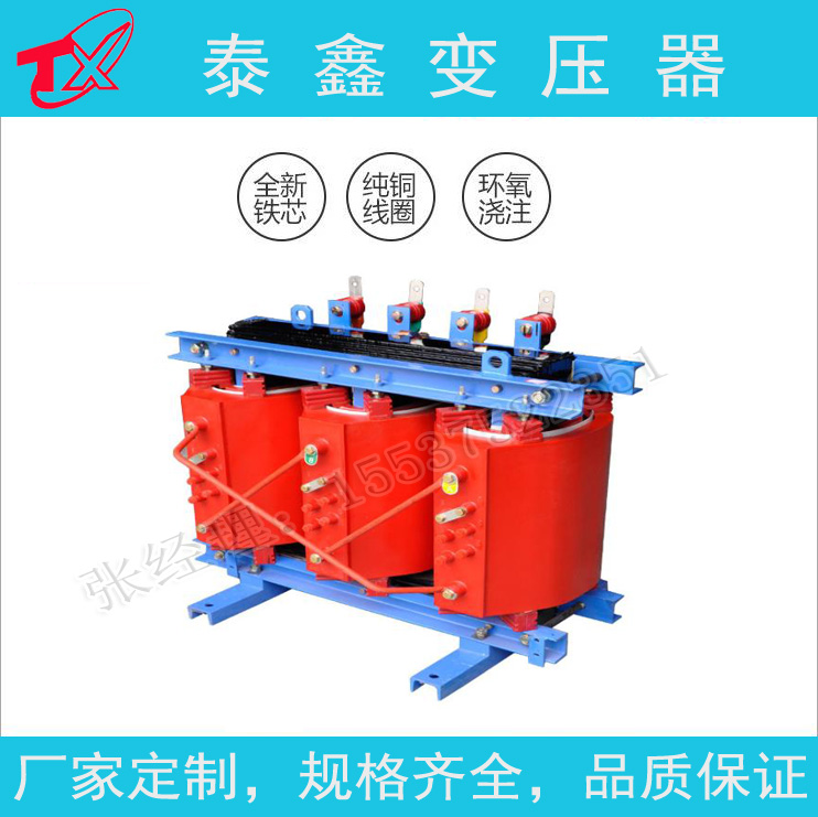 干式變壓器的工作原理及特點(diǎn)
