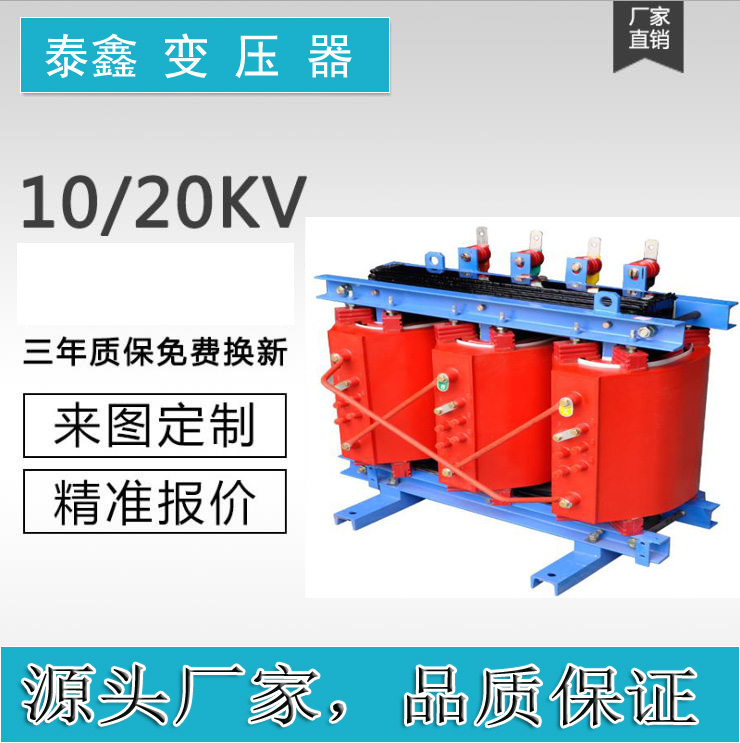 如何選擇合適的干式變壓器