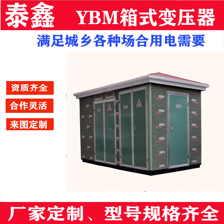 箱式變壓器的噪音控制技術(shù)