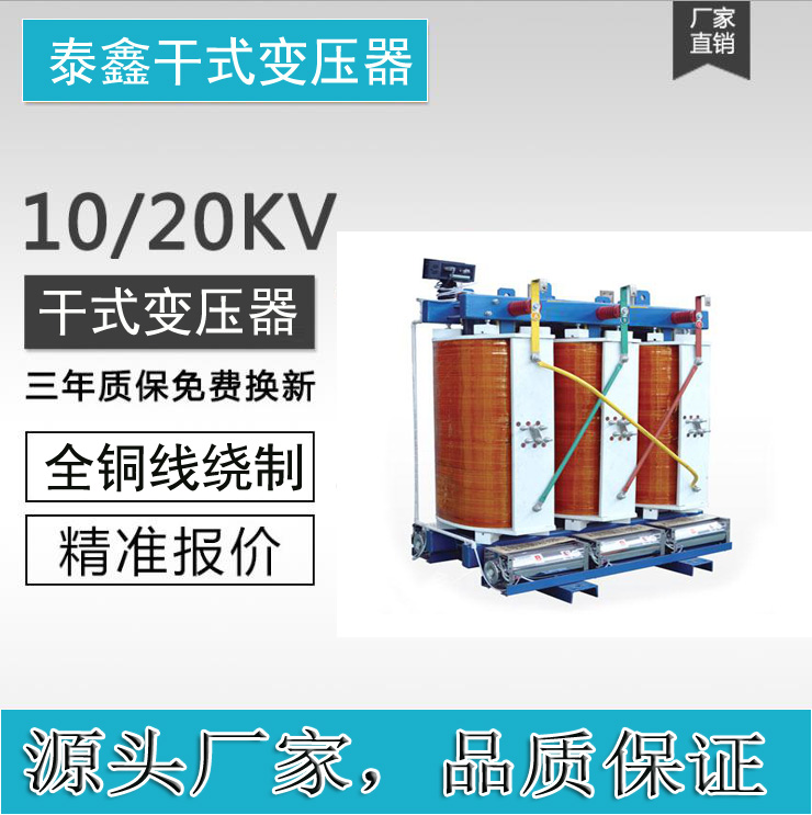 如何選擇適合的干式變壓器