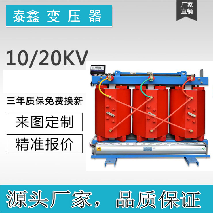 干式變壓器的安裝和調試流程